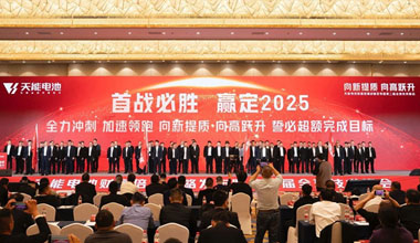 向新提质，向高跃升！摩斯国际携共赢商擎启2025！