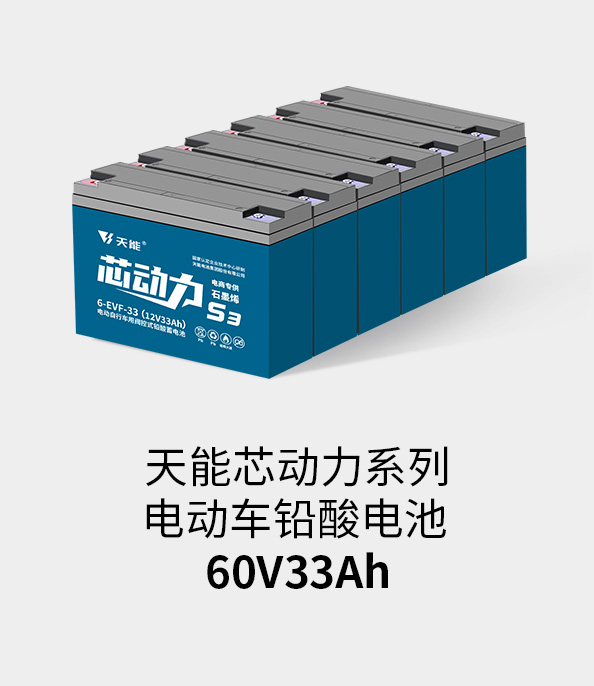 摩斯国际电池72v33ah