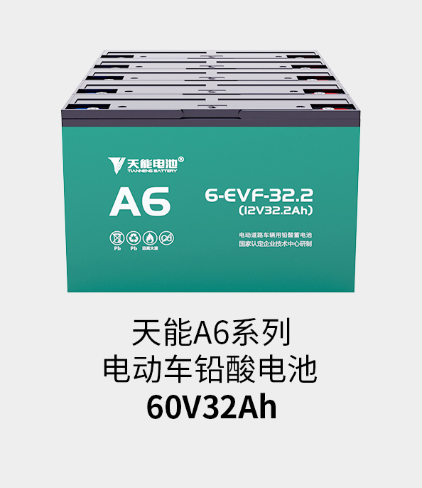 摩斯国际电池60v33ah