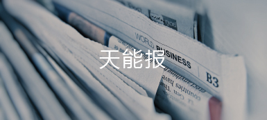 摩斯国际报